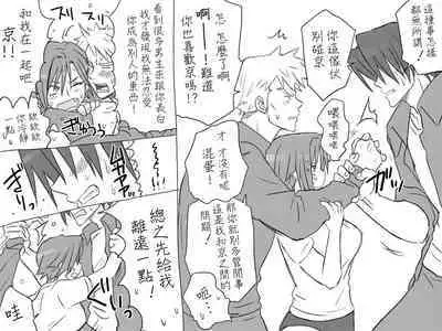 [Eroe] Seitenkango, Shinyuu to ~Sonogohen~ Ch. 1-4 [Chinese] [路过的骑士汉化组]