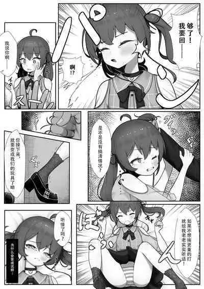 Idol Haishinsha to Enjo Kousai Hen