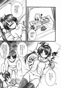 [OTOGIYA (Mizuki Haruto)] Natural SSS (With You)