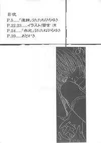 (C67)[UROBOROS] Hanafubuki (Dead or Alive)