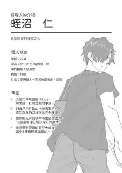 Satori Youjo to Lolicon to | 讀心幼女與蘿莉控