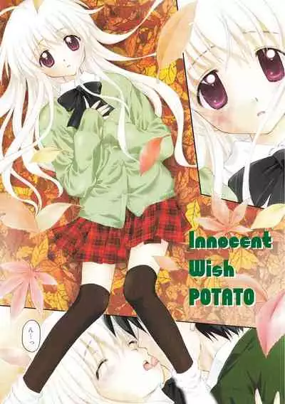 Nando Umarekawatte mo Kitto