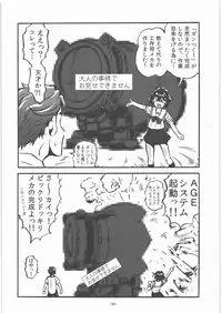 (C83) [Tsurikichi Doumei (Umedama Nabu)] Love sex Nodes (Robotics;Notes)