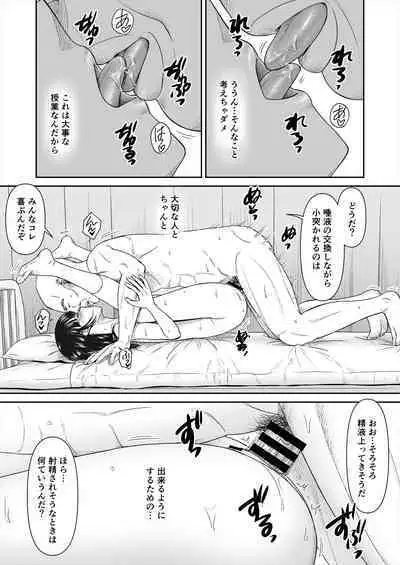 houkago、seiginosenseito…