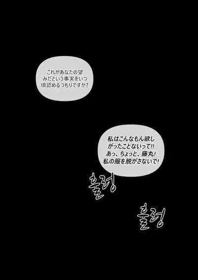 Onegai, Watashi o Hitori de Hottarakasanaide kure...!