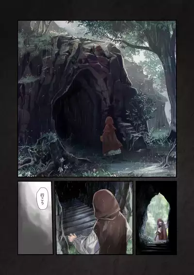 [KOMOTA] Connect -Shoujo wa Shokushu to Ai o Tsumugu- Kouhen