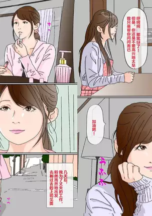 Kimoo Buchou [Chinese]【不可视汉化】