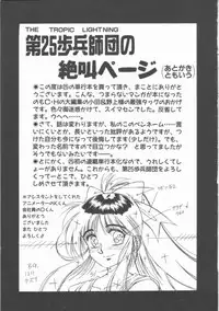 [Dai 25 Hohei Shidan] Oppeke Touzoku Marin-chan