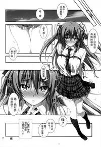 (C89) [[Kikurage-ya (Kikurage)] KOI+KAN I [Chinese] [无毒汉化组X年糕汉化组]