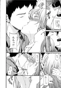 [Cuvie] Iromeku kanojo