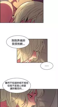[Serious] Domesticate the Housekeeper 调教家政妇 Ch.29~38 [Chinese]