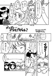 Moon Base Gamma (Sailor Moon)