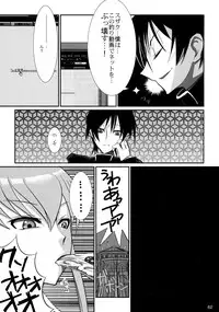 (C72) [Jipohou, Rikudoukan (Various)] GEASSMIX (CODE GEASS: Hangyaku no Lelouch)