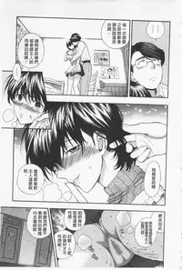 [Azuma Tesshin] Boku no Kawaii Onee-san | 我的可愛的大姊姊 [Chinese]