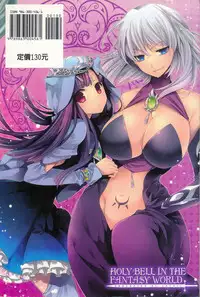 [Cotoji] Seinaru Suzu no Naku Sekai | 神聖的鈴聲響起的世界 [Chinese]