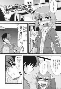 [Mikage Baku] Bakkuncho