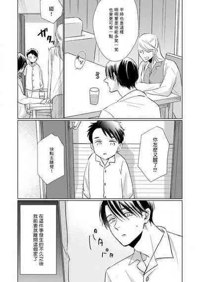 Mask Danshi wa Koishitakunai no ni 2 | 口罩男子明明不想恋爱2 Ch. 11-19