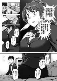 [Aiue Oka] Yumemiru Otome - Les vierges dans le rêve [Digital]