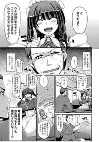 [Alexi Laiho] Maid Gakuen e Youkoso!! Ch.1-4 [Digital]