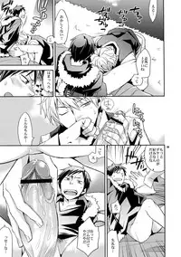 (C80) [Crazy9 (Ichitaka)] Sairoku (Durarara!!)