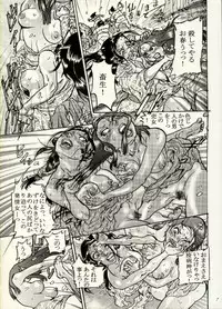 [CHIYOKI] Nikudan Omon - Incomplete