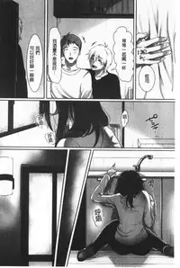 [Kokudakaya] Ochizuma - Hitozuma toiu Kamen o Hagasarete-. | 墮妻 人妻為名的假面具被剝了下來 [chinese]