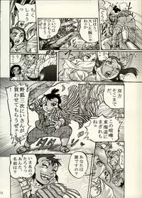 [CHIYOKI] Nikudan Omon - Incomplete