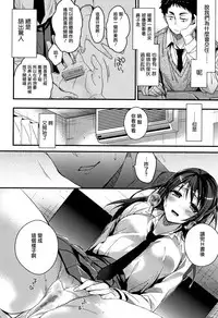 [Mizuyuki] Watashi no Zenbu Oshiete Ageru [Chinese] [無邪気漢化組]