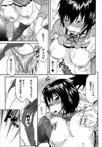 Mitsu-Man 2009-03 Vol. 7