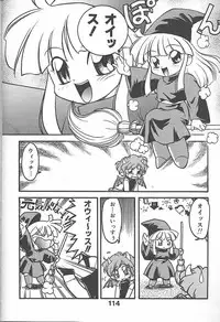 [Banana Saru-En (Shimamoto Harumi)] Banana Saru Gundan 3 (Sakura Taisen)