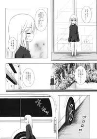 (C89) [Noraneko-no-Tama (Yukino Minato)] Tsuitenai Shoujo