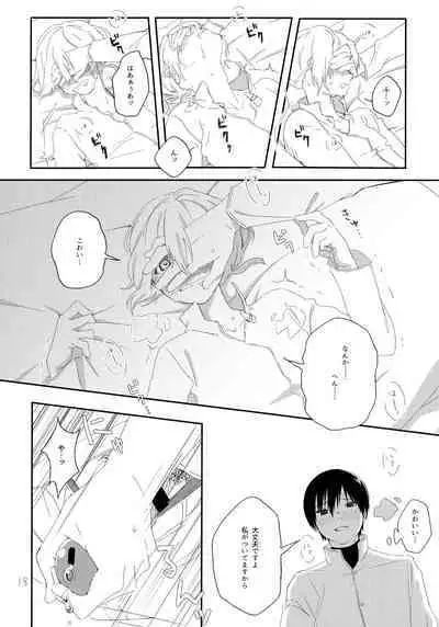 Sono Toki wa, Omae to