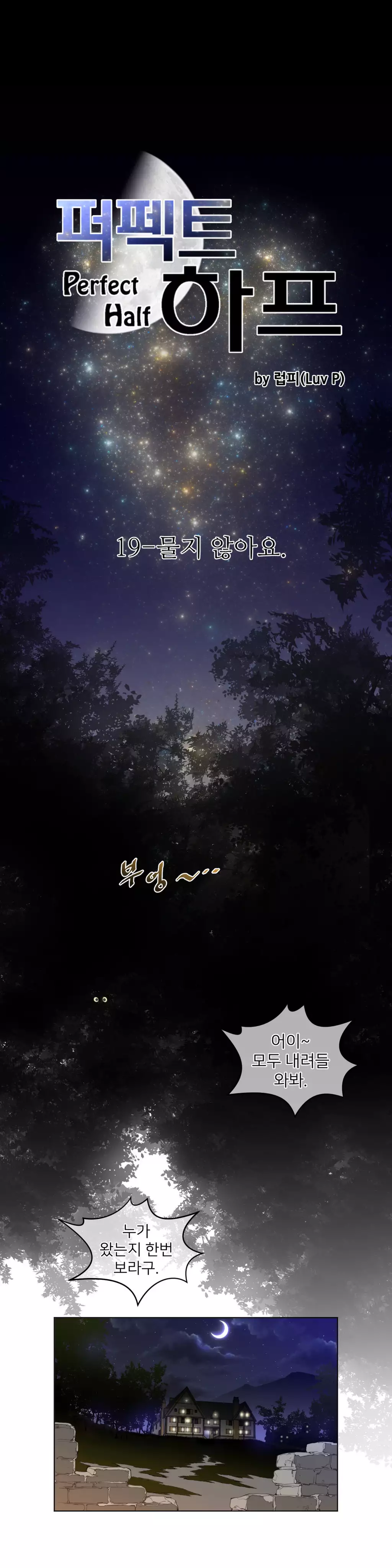 Perfect Half Ch.1-43