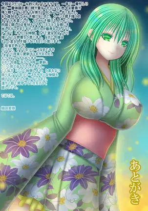 Keikokukeisei no Maryoku