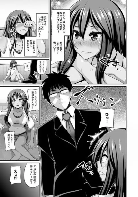 Gal no Ongaeshi Ch. 1-3