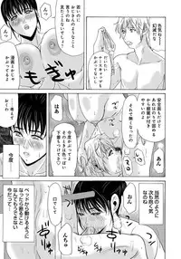 [Yokoyama Michiru] Haha ga Hakui o Nugu toki 2 [Digital]