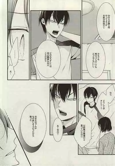 [NALIS (Noriko)] Zutto Omae ga Suki datta Kouhen (Yowamushi Pedal) [Incomplete]