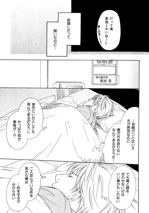 b-BOY Phoenix Vol.11 Shiroisha Tokushuu