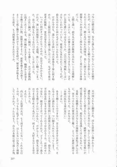 (SPARK16) [Mochimochi no Mei (Various)] Kinyoku no Daiyoukai (Inuyasha)