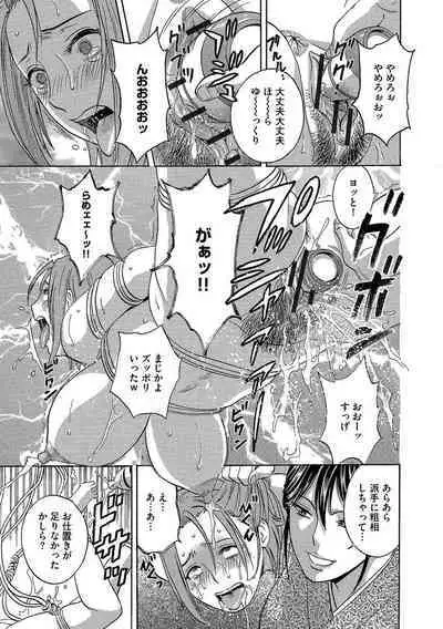 Chijoku ni Modaeru Haha no Chichi...