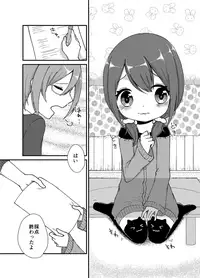 [Shimada Panda] やればできるもん！