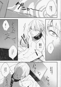 (SUPERKansai20) [sigmastar, PureSlider (Kazuki, Matsuo)] Gamushara Mob Rape 3 (Kuroko no Basuke)