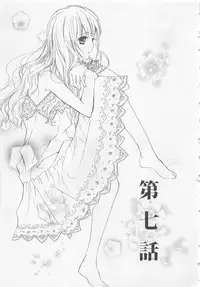 [Saiya] Ai no Kotoba o Utatteyo #2