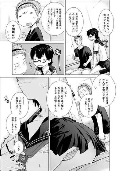 Prunus persica & Forsythia