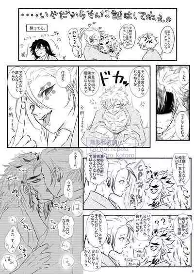 Hame o Hazushite Gomennasai!