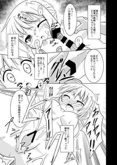 Yunocchi to Miyako no Yukai na Shaseikai