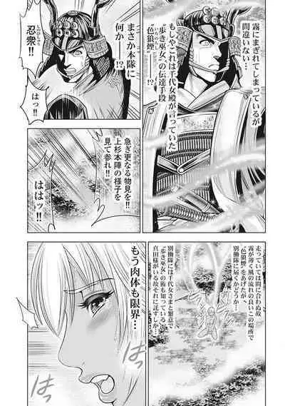 Kawanakajima Rei-sen