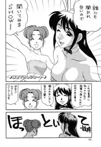 [Koshow Showshow] Hisho No Oshigoto