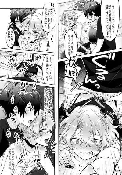 O hii-san to Dokidoki wa Namaru Ressun