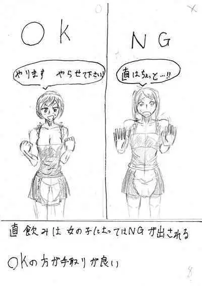 Bounyuu Kissa Homare Shiriizu